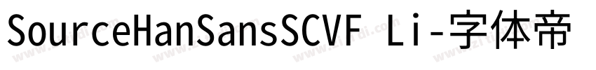 SourceHanSansSCVF Li字体转换